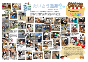 サムネール:2025年2月発行 vol.116