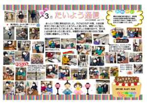 2025年3月