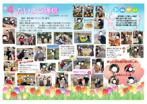 2025年4月