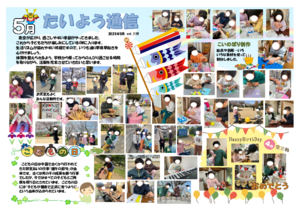 サムネール:2025年5月発行 vol.119