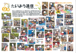 サムネール:2025年9月発行 vol.123