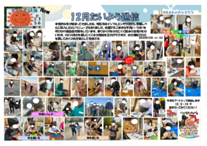 サムネール:2025年12月発行 vol.126