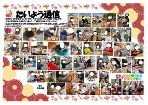 サムネール:2026年1月発行 vol.127